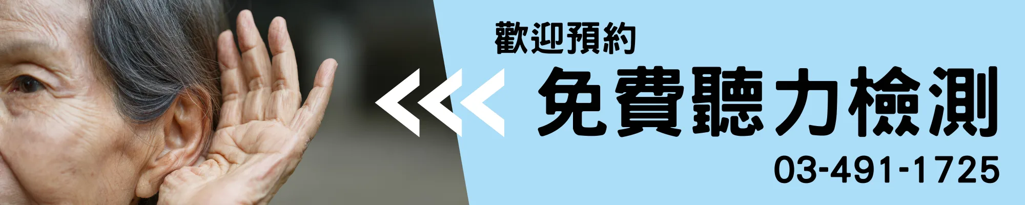 身障輔具補助,身心障礙輔具費用補助,無障礙環境改善補助,身障輪椅補助,助聽器身障補助,氣墊床補助,浴室扶手補助,輔具評估報告書,身障補助流程,輔具中心評估