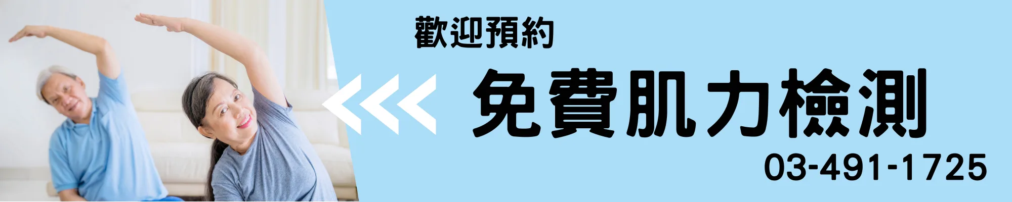 長照3.0,1966長照專線,輔具補助,居家無障礙環境改善,無障礙施工,浴室扶手安裝,防滑施工,氣墊床補助,電動床補助,輪椅補助,爬梯機租賃,智慧照顧輔具