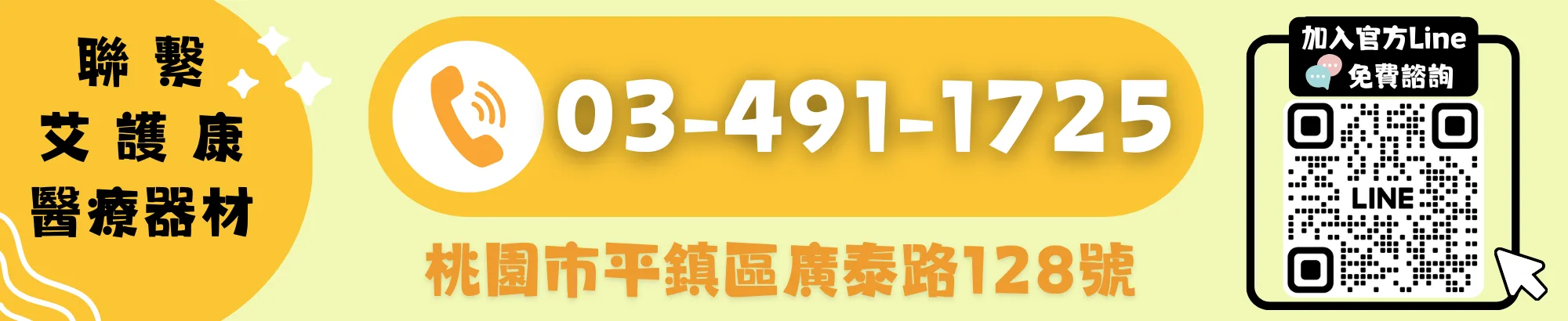 長照3.0,1966長照專線,輔具補助,居家無障礙環境改善,無障礙施工,浴室扶手安裝,防滑施工,氣墊床補助,電動床補助,輪椅補助,爬梯機租賃,智慧照顧輔具