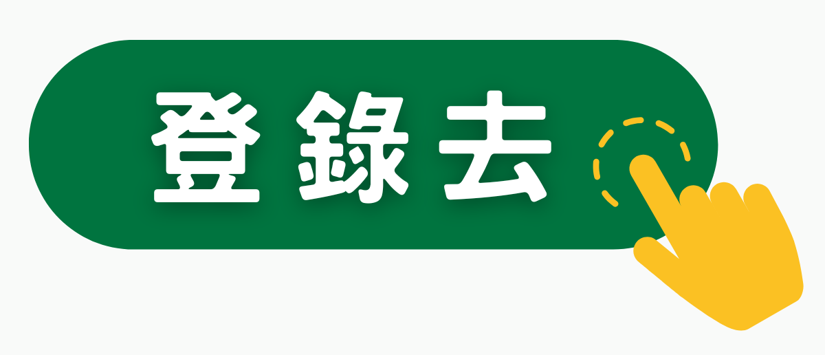 參加AND愛安德年中加碼活動，購買家用血壓計並登錄發票，即可獲得$100四大超商電子購物金。