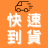 特價